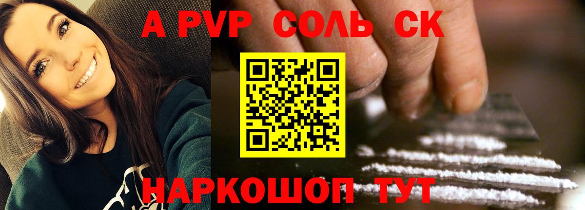 А ПВП крисы CK  закладка  Вход с VPN  Гатчина  APVP СК КРИС 