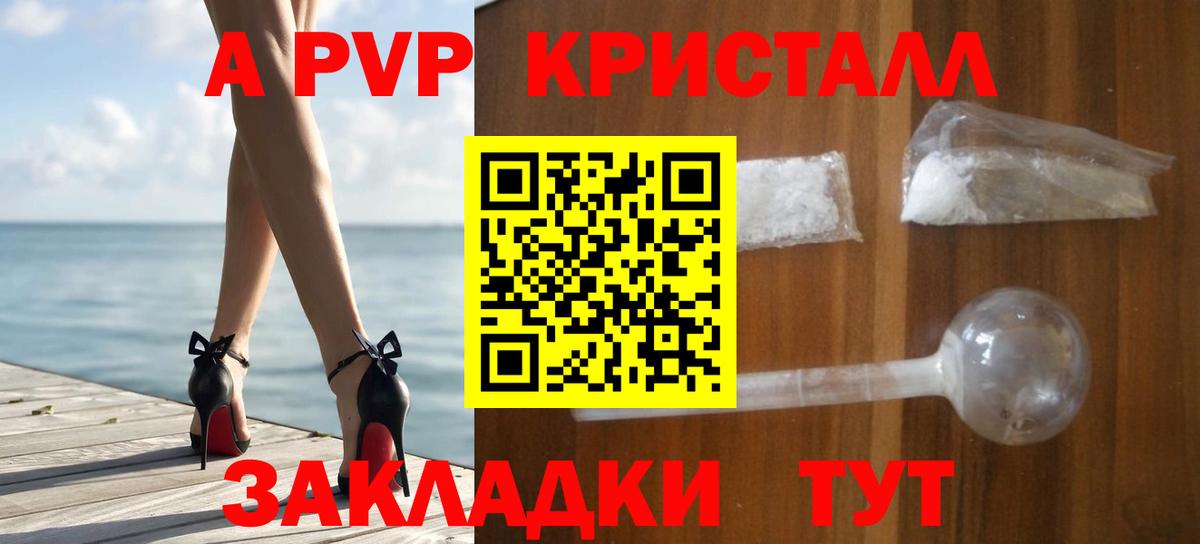 Alpha PVP Соль Гатчина