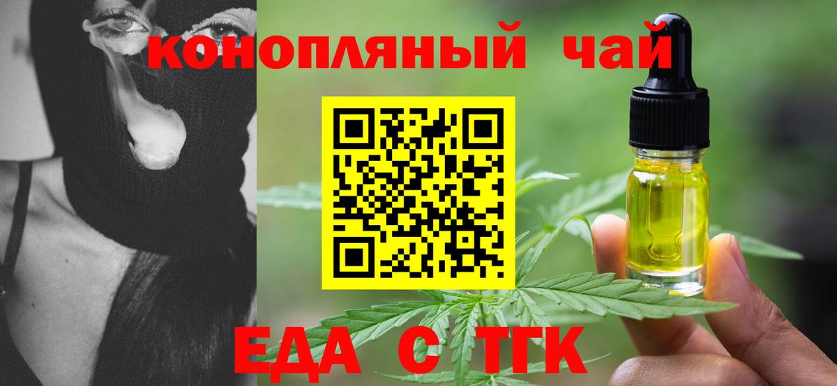 Cannafood конопля  Вход с VPN  Гатчина 