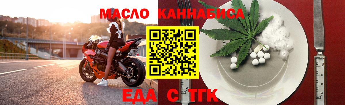 Cannafood марихуана Гатчина