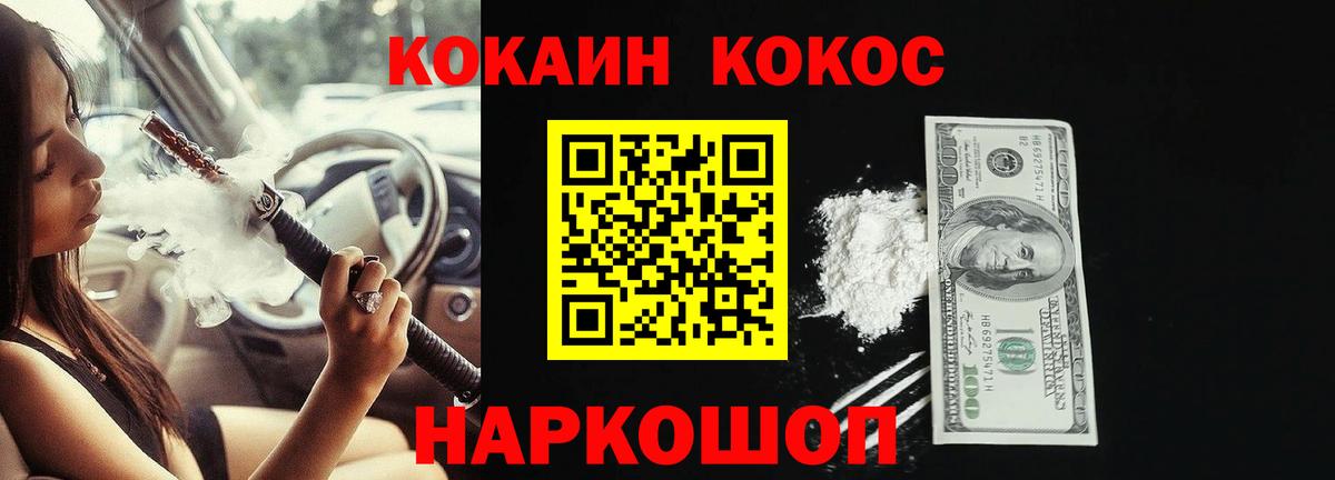 COCAIN 97% Гатчина
