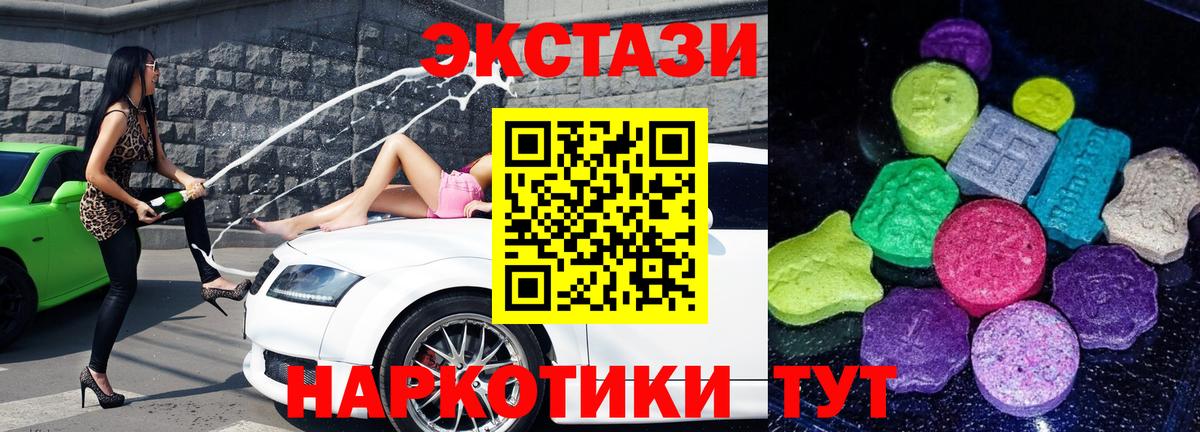 Экстази  Вход с VPN  Гатчина  Экстази Дубай  Экстази 300 mg 