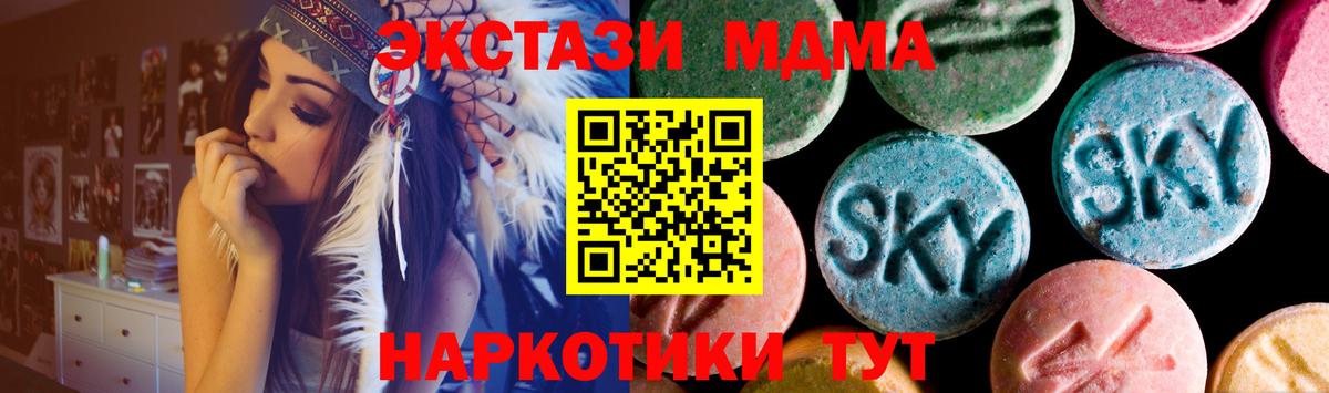 Ecstasy MDMA Гатчина