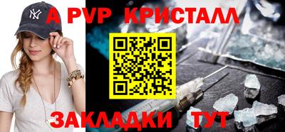 мяу мяу кристалл Балахна