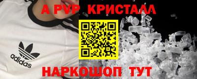 ALPHA PVP Балаково