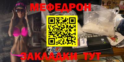 мяу мяу кристалл Балахна