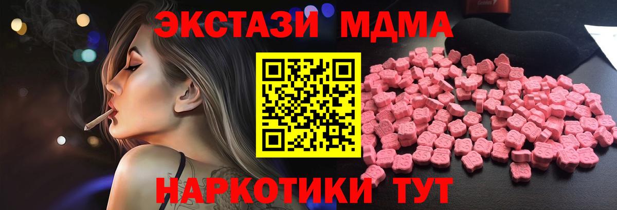 Гатчина  MDMA кристаллы  Вход с VPN 