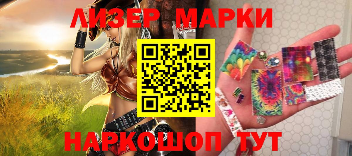 Наркотические марки 1,8мг Гатчина