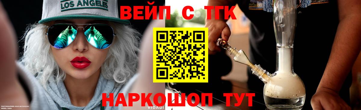 ТГК жижа Гатчина