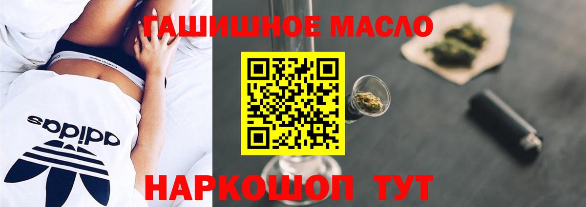 ТГК Wax  Дистиллят ТГК жижа  Вход с VPN  Гатчина 